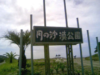 Onj2a