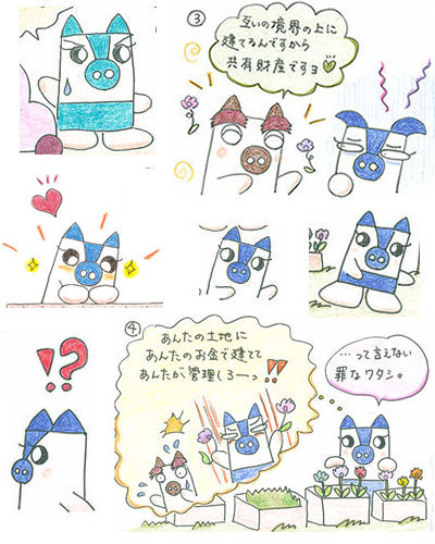 Prubu