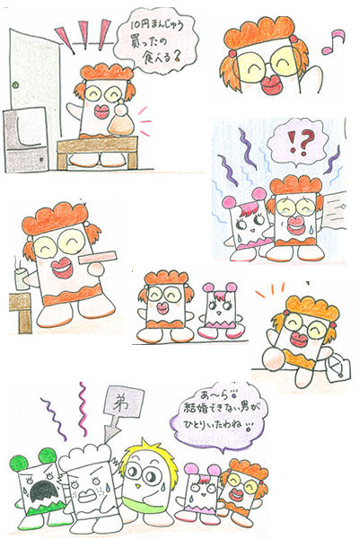 Pyosiko