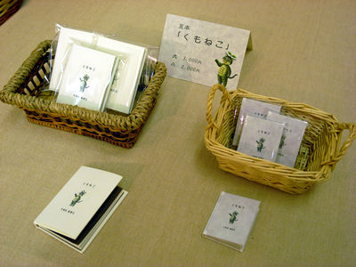 Tenji