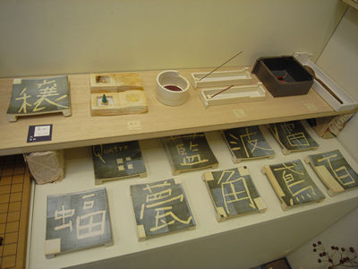 Nisiogi013