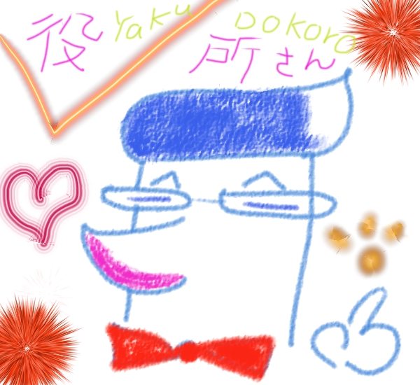 Yakusyosan_2 Yakusyosan_2